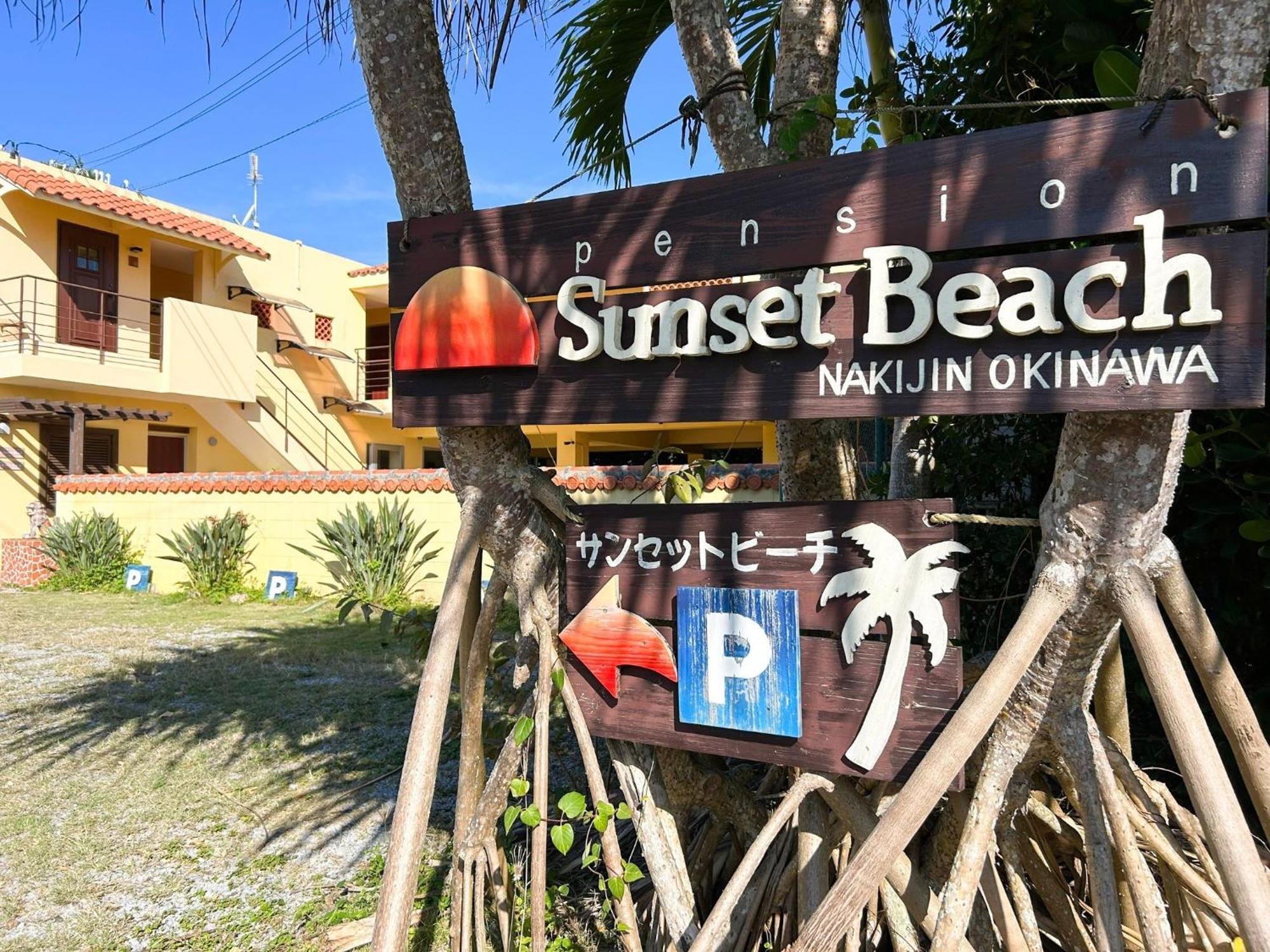 Pension Sunset Beach Nakijin Εξωτερικό φωτογραφία